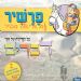 הקלק למידע נוסף